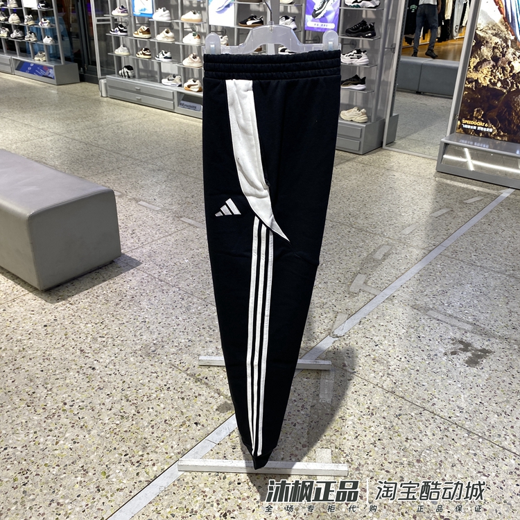 adidas阿迪达斯冬季针织运动长裤