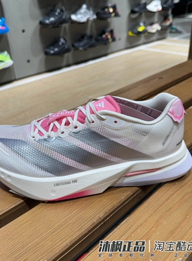 正品阿迪达斯跑步鞋BOSTON 13 M男低帮透气轻便运动休闲鞋 JQ9666