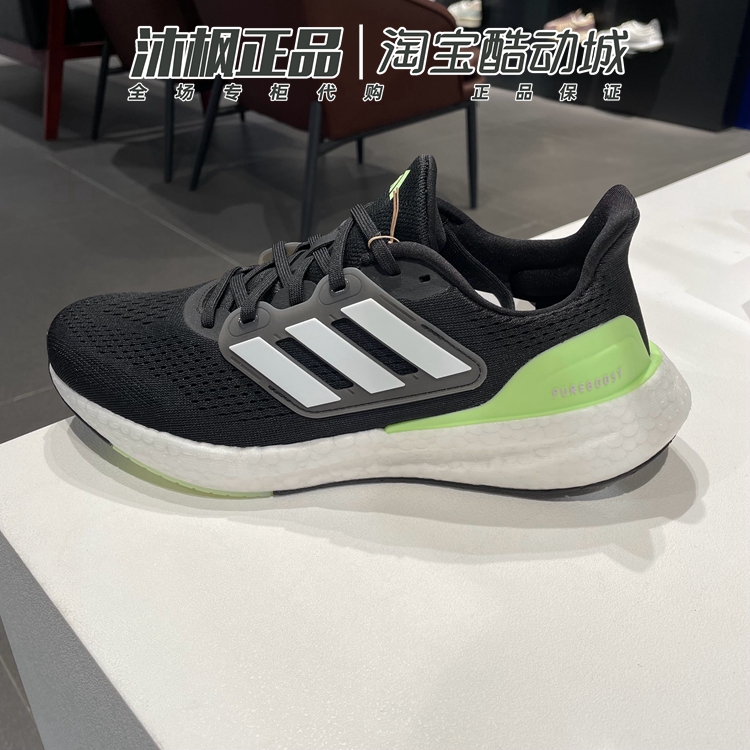 正品阿迪达斯男鞋2024春PUREBOOST 23 WIDE 缓震运动跑步鞋IF9657