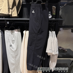 010 正品 FN2451 男子ACG户外训练梭织防风运动休闲裤 297 耐克长裤