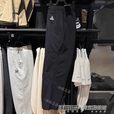 正品耐克长裤男子ACG户外训练梭织防风运动休闲裤 FN2451-010-297