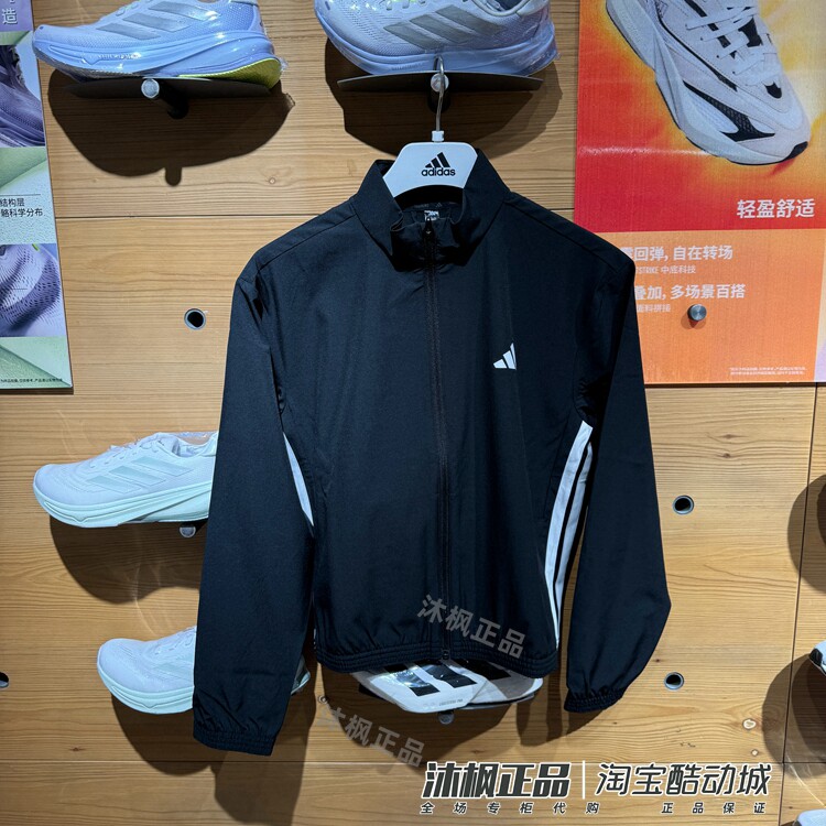 阿迪达斯女梭织健身训练跑步夹克