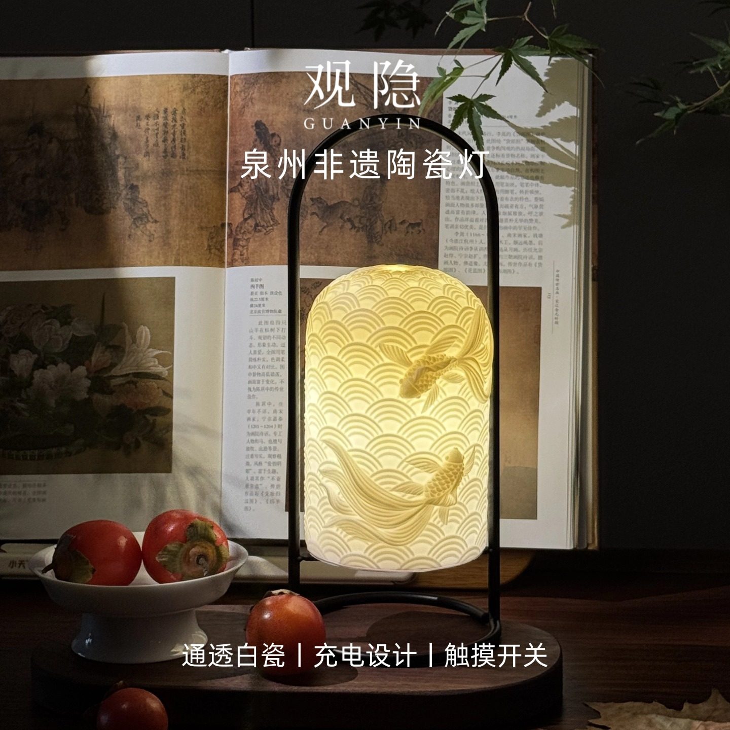 观隐非遗陶瓷氛围灯卧室客厅玄关摆件小夜灯USB充电插电护眼灯,家装灯饰光源,装饰台灯,淘宝优惠券,粉丝福利购,淘宝优惠卷