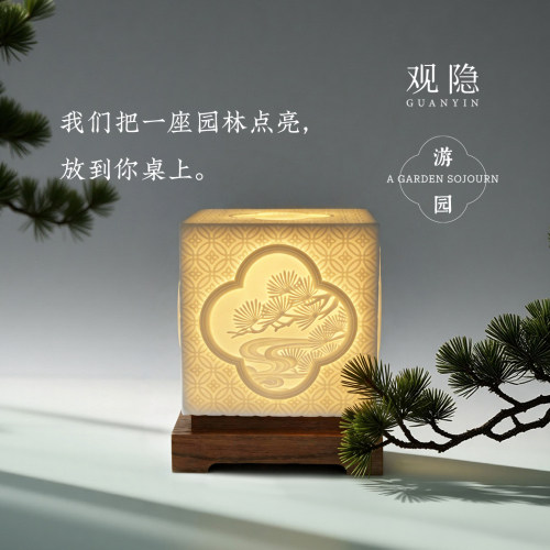 观隐泉州非遗陶瓷游园方形台灯