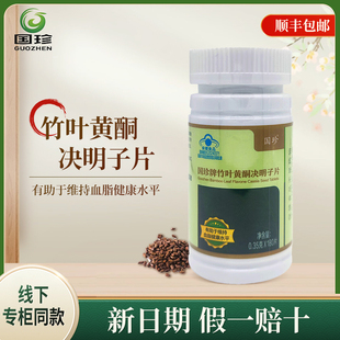 新时代国珍牌竹叶黄酮决明子片0.35g*180片/瓶