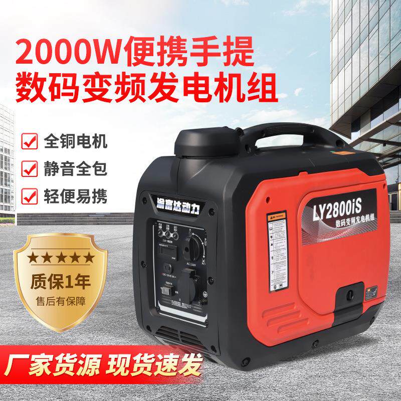渝富达 数码变频汽油发电机组2KW轻便易携手提全铜电机静音全包