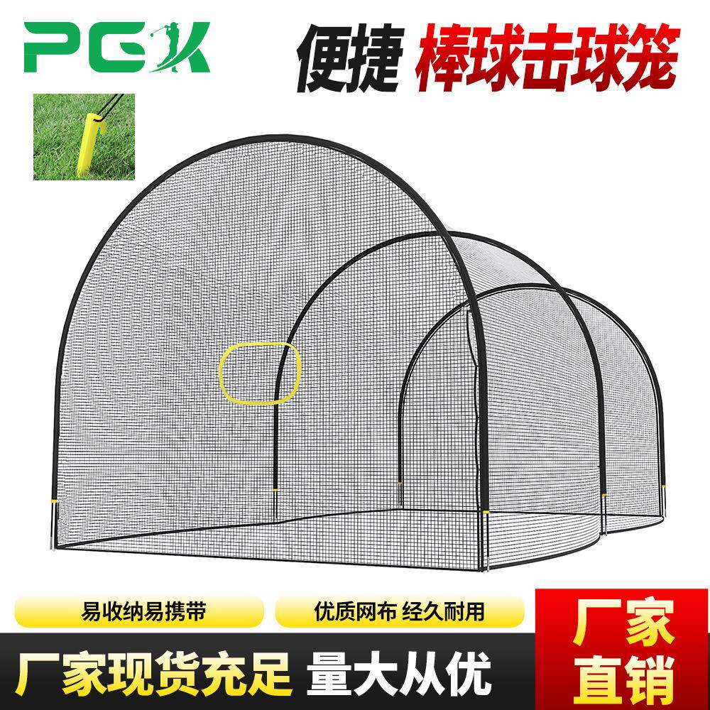 跨境 22英尺便携式棒球打击笼户外垒球训练网棒球击打笼