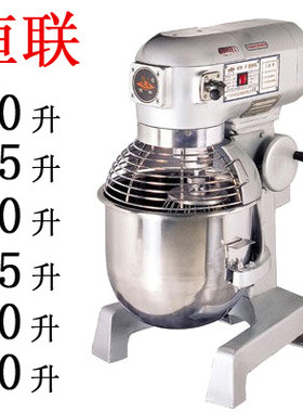 恒联B10/B15/B20-G/B25/B30/B40B50多功能搅拌机打蛋机商用和面机
