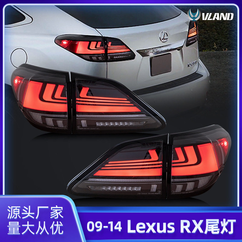 VLAND适用于09-14款雷克萨斯RX270 330 350 450H尾灯总成改装LED