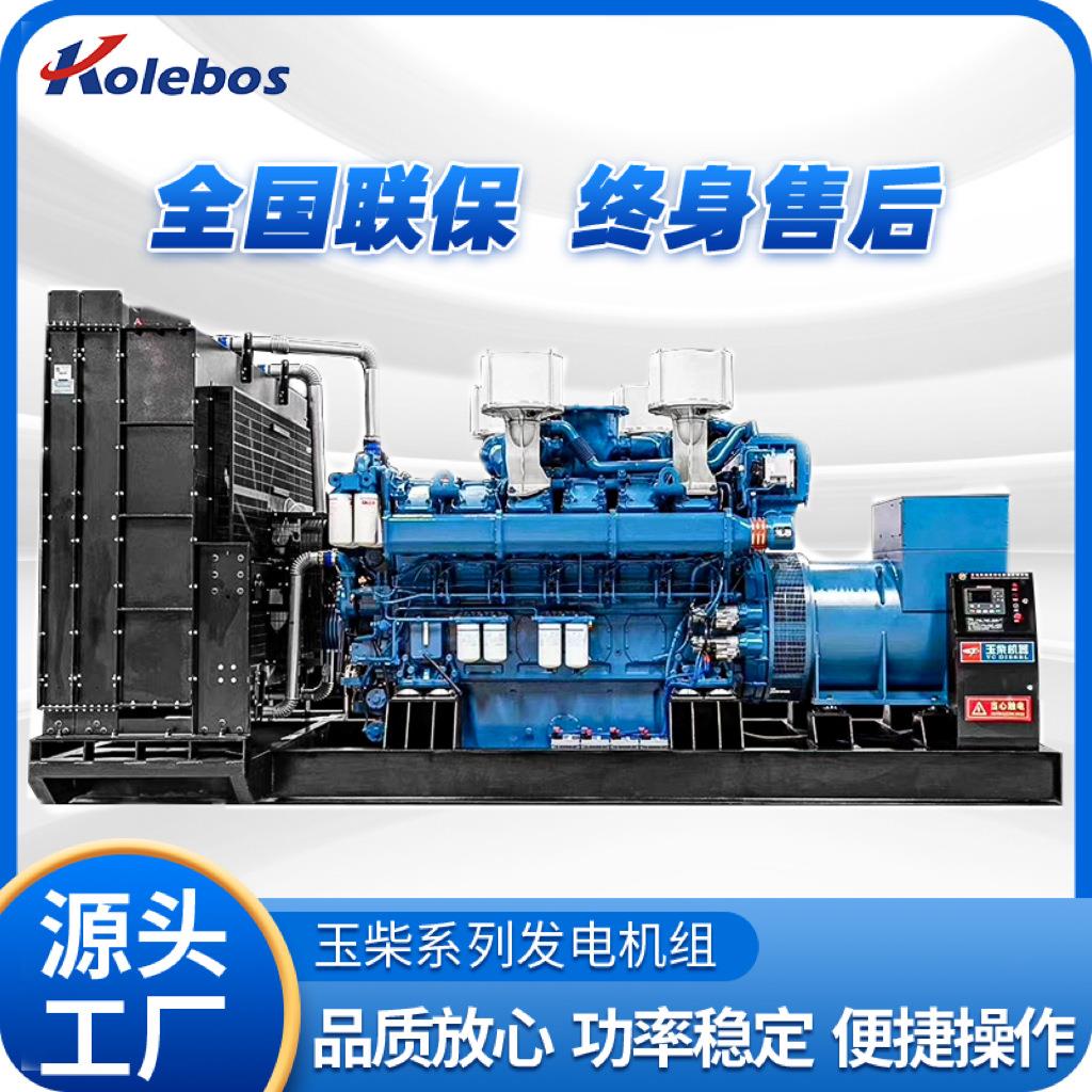 玉柴1000柴油发电机组无刷发电机防水户外智能控制移动电源电机