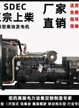 SDEC 100KW上海股份柴油发电机组静音式低噪音发电机厂家销售全铜