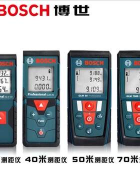 博世GLM80/50C/250VF激光测距仪彩屏红外线测量仪博士电子尺150米