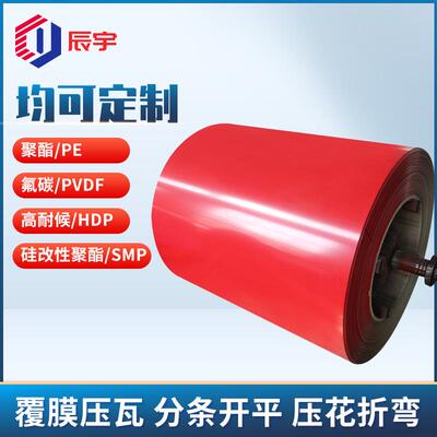 铝合金卷板3003彩涂铝板 1060彩涂铝卷铝镁锰屋面板 氟碳漆彩铝板