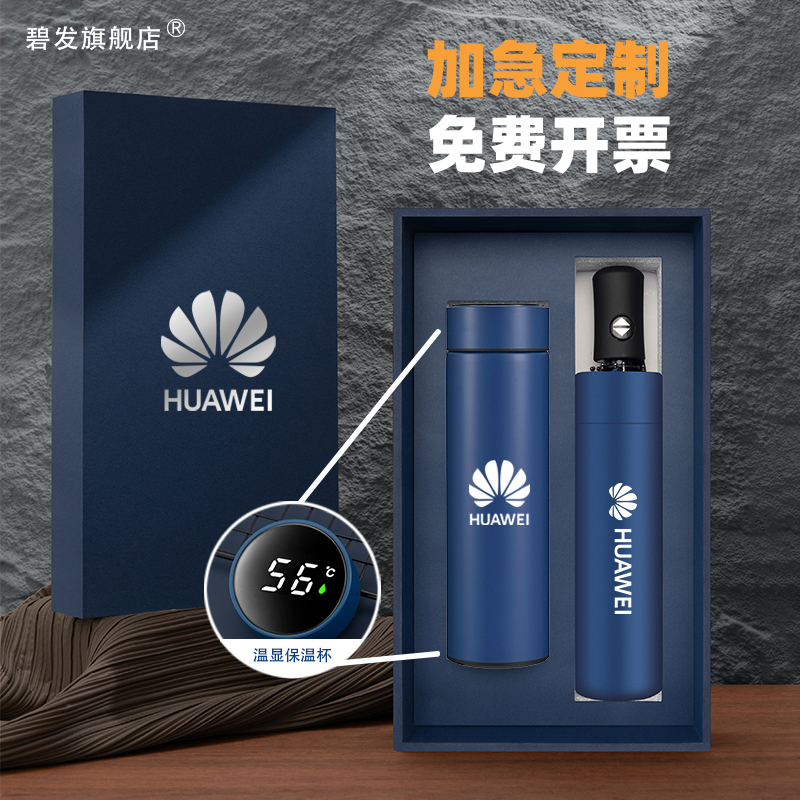 商务礼品套装保温杯免费定制logo