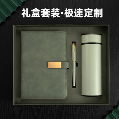 定制logo公司年会商务伴手礼品