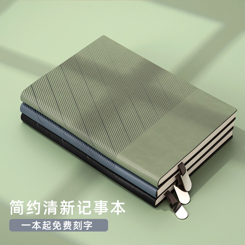 碧发笔记本本子2025年新款a5记事本高颜值软皮面办公简约会议记录本高档定做工作商务日记本成人礼盒定制logo
