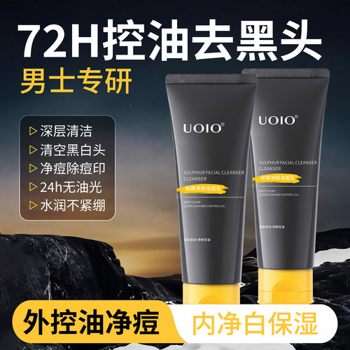 老国货硫磺皂洗面奶除螨控油淡痘