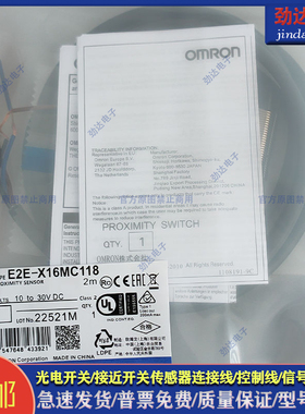 全新 接近开关 E2E-X16MC118 E2E-X16MC218 E2E-X16MC318 传感器