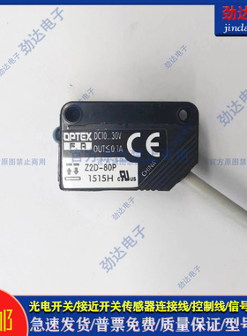 全新 高品质 光电开关 Z2D-80P ZD-70N/70P Z2D-80N ZR-350N/350P