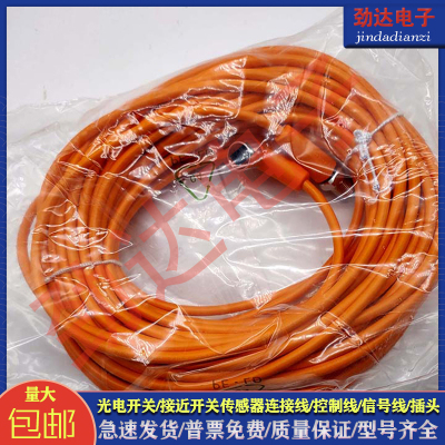 全新 光电/接近开关EVC693 EVC694 EVC695 EVC696传感器Y型延长线