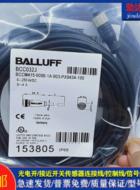 传感器BCC050Z BCC M313-0000-10-001-VX43T2-050单头连接电缆线