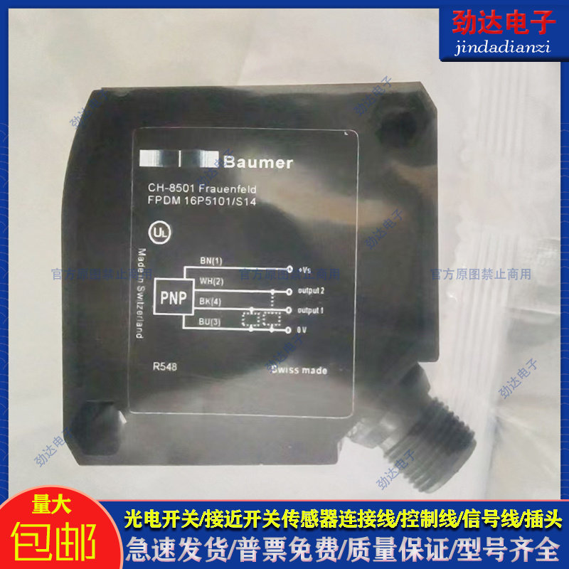 国产聚合物接近开关光电传感器