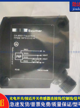 全新 方形光电开关FPDM 16P5101-S14     FPDM 16N5101/S14传感器