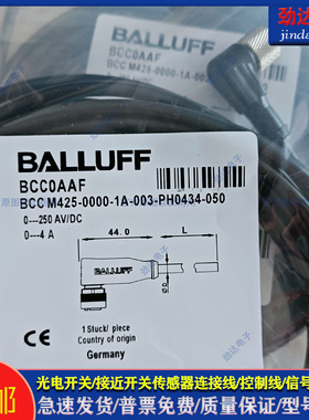 BCC0AAF全新 型开关BCC M425-0000-1A-003-PH0434-050延长线