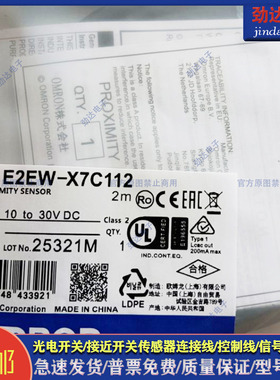 全新 接进开关E2EW-X7C112-M1 E2EW-X7C212-M1 E2EW-X7C312传感器