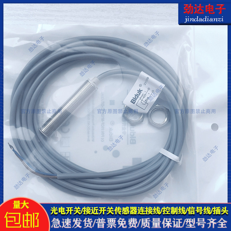 中国接近开关电感式传感器