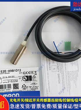 全新 接近开关E2E-X9B1D12-M1 E2E-X9B1D12 E2E-X6B1D12-M1传感器