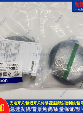 接近开关 E2E-X9C112 E2E-X9B1D12 X9B212 E2E-X9C212 2M 传感器