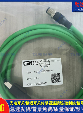 以太网延长线EIZ4 RJ45S-3M/F41 EIK4 2M 5M 10M EILZ4 EIK8