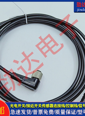 光电/接近开关AL-WWAKS4.5-2-AL-WASS4.5/S370GY传感器双头延长线