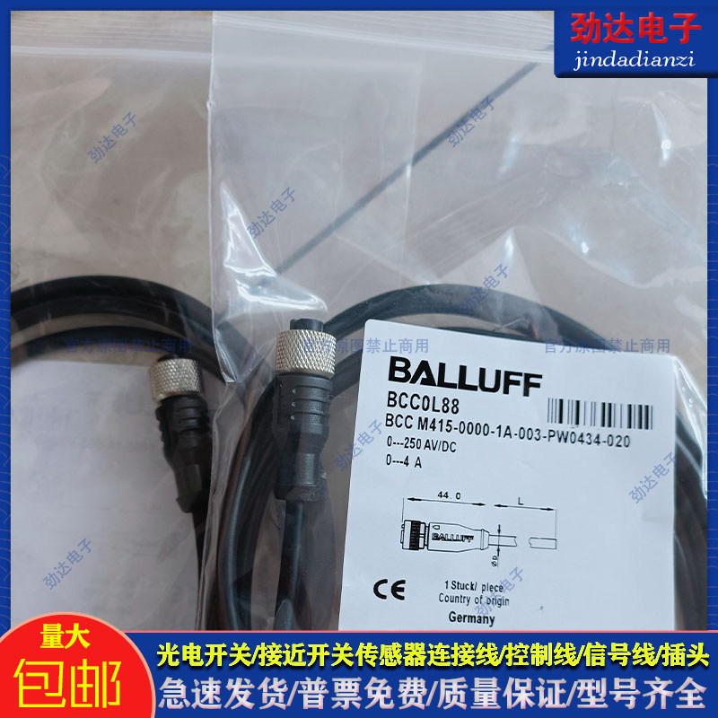 BALLUFF/巴鲁夫连接线