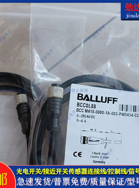 型BCC M425-M414-3A-650-PX0434-030 BCC03C7 传感器延长线