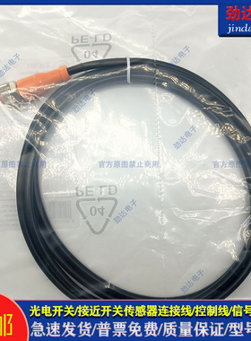 型接近开关插头延长线EVC001 EVC002 EVC004 EVC005 EVC006