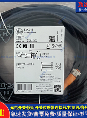 传感器延长线EVC348 EVC345 EVC346 EVC347 EVC349 EVC350