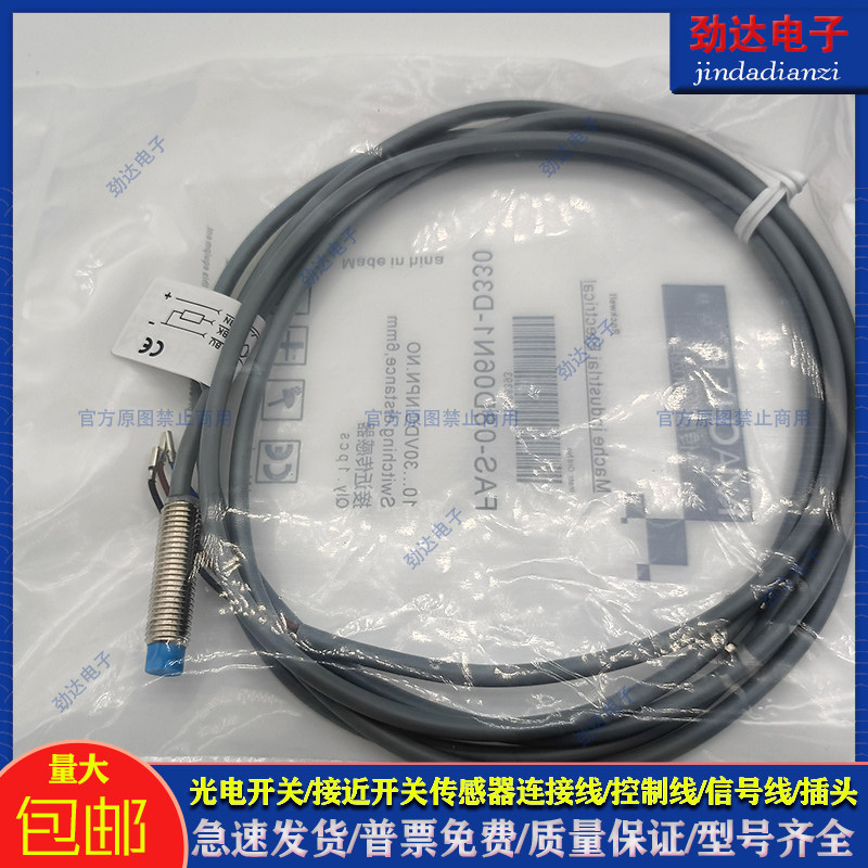 墨迪接近开关AM1/D2-5HAM1