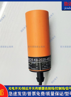 全新型 接近开关KB0025 KB5004 KB0062 KB0029 KB0041 KB0040