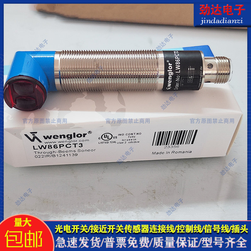 威格勒金属接近开关光电传感器