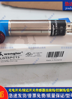 全新型 光电开关LW86PCT3 LW86PC3 LW86PCV3 LD86PCV LW86PA3