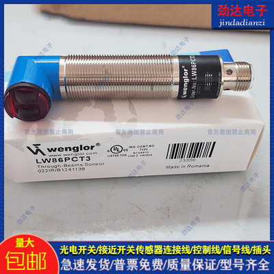 威格勒金属接近开关光电传感器