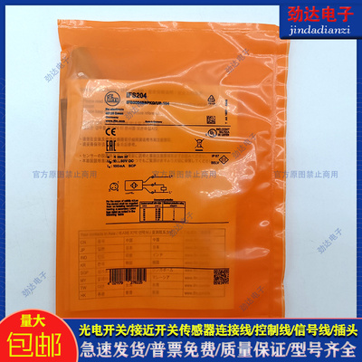 易福门传感器配件电感式传感器