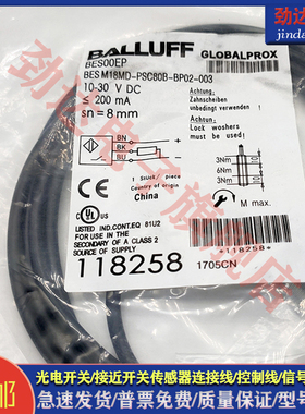 型 电感式接近开关BES M18MD-PSC80B-BP02-003 BES00EP传感器