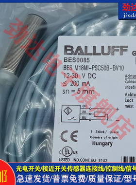 电感式接近开关 BES0085 BES M18MI-PSC50B-BV10 BES0087 传感器