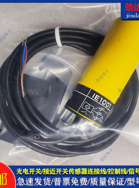 全新EMA伊玛电感式接近开关IE1001 IE1002 IE1003 IE1004 IE005