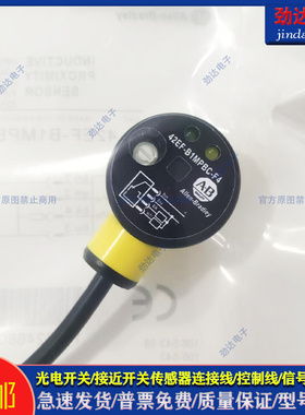 全新质保 光电开关42EF-B1MPBC-F4/B1MPBE-F4 /B1RCBC-G4质保