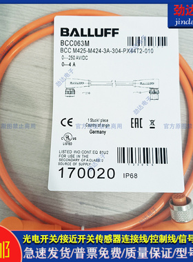 全新型BCC063M延长线BCC M425-M424-3A-304-PX44T2-010传感器