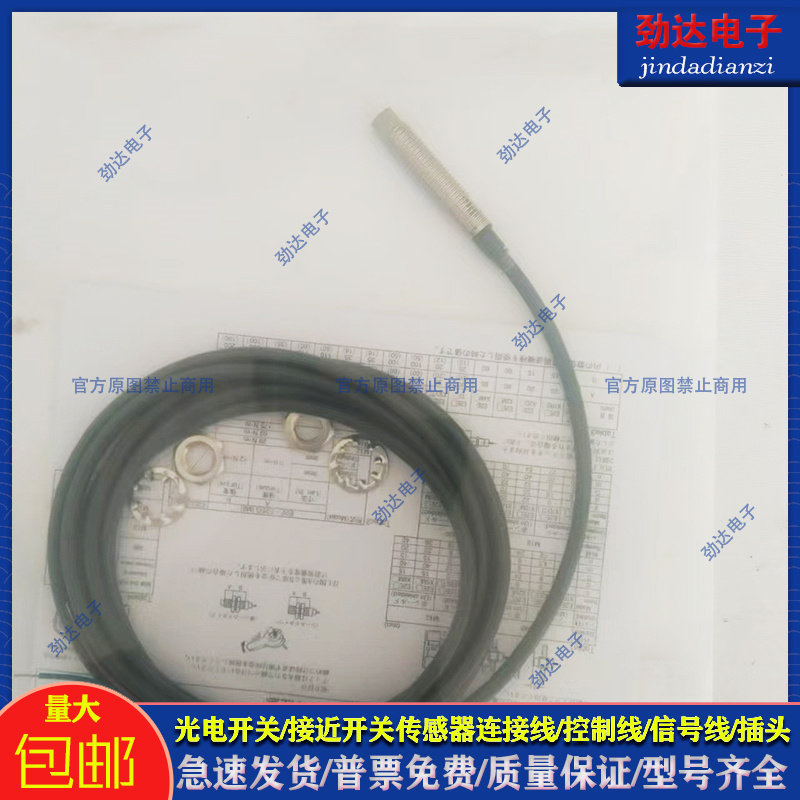 国产金属接近开关接近传感器